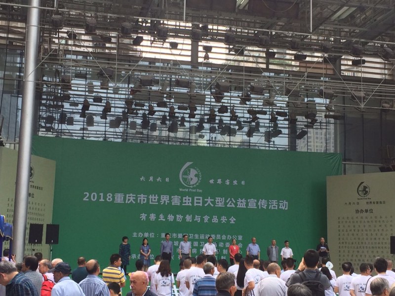 2018年6月6日“世界害蟲(chóng)日”戶(hù)外宣傳