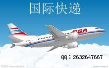 供應(yīng)International express shipping_交通運輸_世界工廠網(wǎng)中國產(chǎn)品信息庫