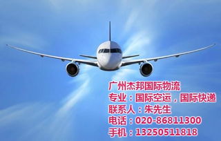 杰邦國(guó)際物流 專(zhuān)業(yè)國(guó)際貨運(yùn)空運(yùn)快遞服務(wù)，高效通達(dá)印度尼西亞