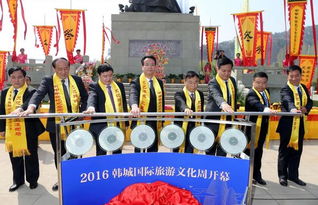千秋史筆映韓城，四海賓朋共雅集——2016祭祀司馬遷大典暨韓城國際旅游文化周盛大啟幕