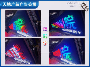 海淀廣告噴繪定制工廠 專業(yè)打造玻璃貼、背景布與工程圍擋的戶外廣告解決方案