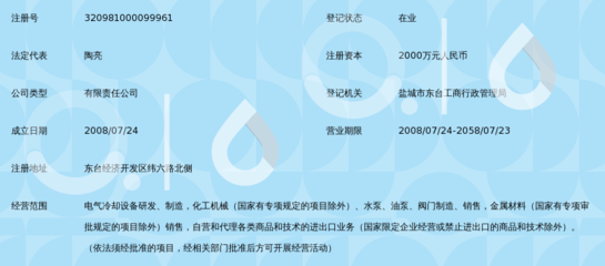 江蘇海鼎電氣科技 機械電氣設備領域的深耕者與創新先鋒